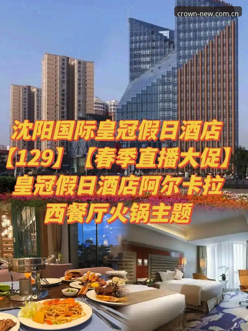 皇冠国际平台登录通道使用教程：三个步骤打通赛事数据